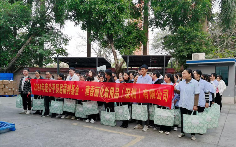 公平貿易暖人心，歡聲笑語迎元旦，雅香麗祝大家所愿皆所成，多喜樂、長安寧！